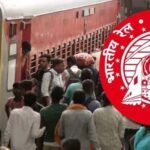 बिना टिकट यात्रा पर सख्ती: रेलवे ने बढ़ाया जुर्माना, अब देना होगा दोगुना दंड