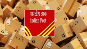 डाक विभाग का बड़ा फैसला: पार्सल बुकिंग के लिए अब अनिवार्य होगी कस्टमर आईडी