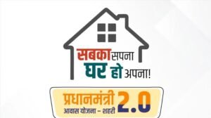 PM आवास का सुनहरा मौका! सरकार ने शुरू किया नया सर्वे, जल्द जारी होगी लाभार्थियों की नई सूची
