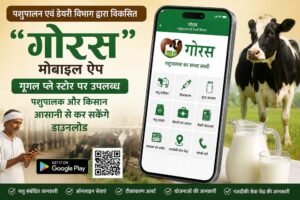 पशुपालन क्षेत्र में डिजिटल क्रांति की ओर अग्रसर मध्यप्रदेश