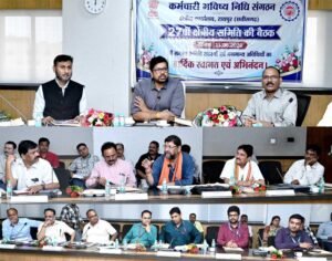 छत्तीसगढ़ में कर्मचारी भविष्य निधि संगठन की 27वीं क्षेत्रीय बैठक संपन्न