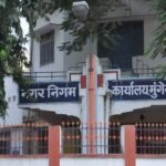 मुंगेर नगर निगम का सख्त आदेश, 72 घंटे में बकाया जमा करें वरना संपत्ति होगी सील