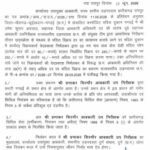 शराब की ओवररेटिंग पर सरकार सख्त, 4 आबकारी अधिकारी निलंबित, 8 को नोटिस जारी