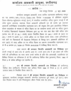 शराब की ओवररेटिंग पर सरकार सख्त, 4 आबकारी अधिकारी निलंबित, 8 को नोटिस जारी