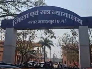 बस्तर को मिली बड़ी सौगात: NIA स्पेशल कोर्ट खुलने से तेजी से निपटेंगे पुराने केस
