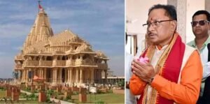 आज से शुरू होगी सोमनाथ स्वाभिमान सांस्कृतिक यात्रा, छत्तीसगढ़ के 1000 विशिष्टजन होंगे शामिल