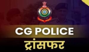 छत्तीसगढ़ पुलिस में बड़ा प्रशासनिक फेरबदल, 125 अधिकारियों-कर्मचारियों के तबादले