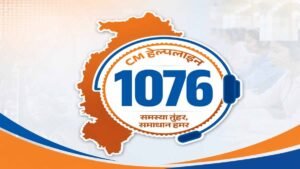 CM Helpline 1076 में 5 दिनों में 15,434 शिकायतें दर्ज, बिजली और जमीन से जुड़े मामले सबसे ज्यादा