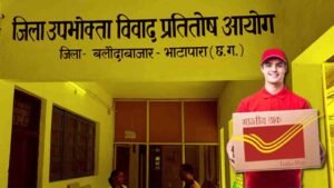 नौकरी आवेदन में देरी पड़ी भारी, उपभोक्ता आयोग ने डाक विभाग को मुआवजा देने के दिए आदेश