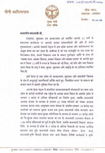 प्रधानमंत्री के नेतृत्व में राष्ट्र निर्माण में अपना सर्वोत्तम योगदान देता रहेगा यूपीः मुख्यमंत्री
