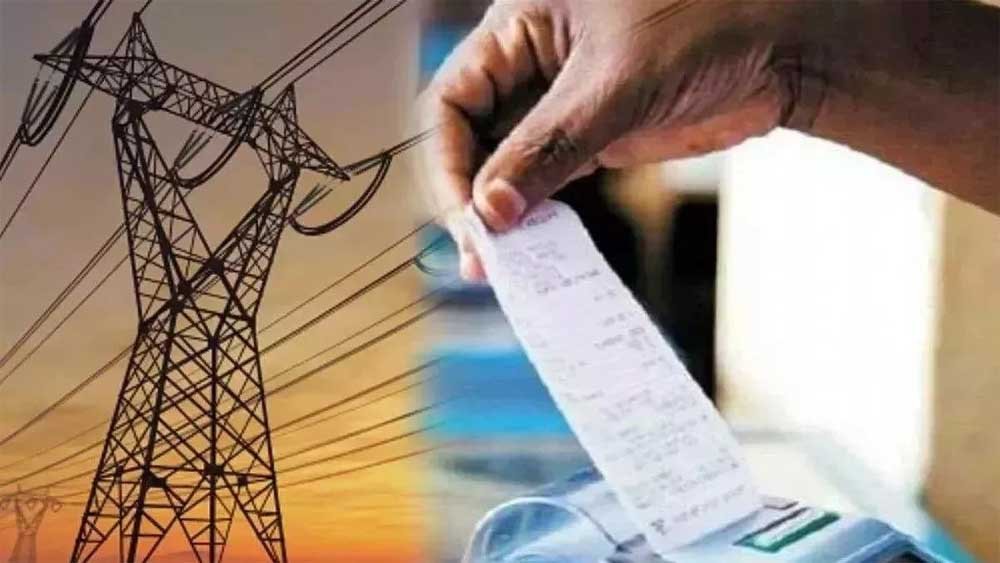 बिजली  बिल पर लेट पेमेंट सरचार्ज की नई व्यवस्था उपभोक्ताओं के लिए राहत -पावर कंपनी