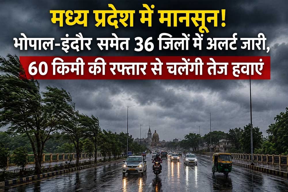 मध्य प्रदेश में मानसून का असर तेज, भोपाल-इंदौर समेत 36 जिलों में मौसम विभाग का अलर्ट