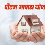 बीजेपी सरकार का दावा: सत्ता में आते ही 26 लाख आवासों को मिली मंजूरी, कांग्रेस पर योजना रोकने का आरोप