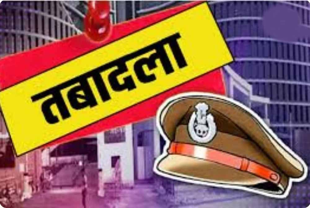 पटियाला पुलिस विभाग में बड़ा फेरबदल, कई थाना प्रभारी और चौकी इंचार्जों के तबादले