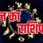 02 जून का राशिफल: आज किन राशियों पर बरसेगी किस्मत, जानें करियर-धन और प्रेम का हाल
