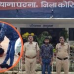 छत्तीसगढ़ में हैवानियत की हद पार, पत्नी पर अमानवीय अत्याचार करने वाला आरोपी पति गिरफ्तार