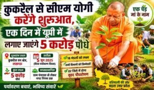एक पेड़ मां के नामः 5 करोड़ पौधे लगाएगा यूपी