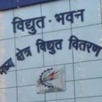सायबर जालसाजों से सावधान रहें, बिल भुगतान केवल अधिकृत माध्यमों से करें : ऊर्जा मंत्री  तोमर