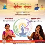 विश्व योग एवं संगीत दिवस: सुर-ताल और कला के त्रिवेणी संगम से महकेगा मध्यप्रदेश, 14 स्थानों पर होंगे भव्य आयोजन