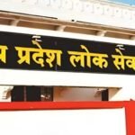 UPSC परीक्षा से टकराव के बाद MPPSC ने बदला मेन्स परीक्षा का शेड्यूल