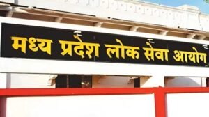 UPSC परीक्षा से टकराव के बाद MPPSC ने बदला मेन्स परीक्षा का शेड्यूल