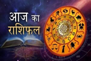 Aaj Ka Rashifal 13 June 2026: इन राशियों पर बरसेगी किस्मत की मेहरबानी, धन और करियर में मिलेगा बड़ा फायदा