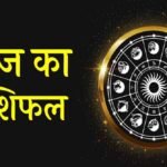 30 जून 2026 राशिफल: मंगलवार को इन राशियों की चमकेगी किस्मत, धन लाभ और शुभ समाचार के प्रबल योग