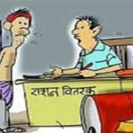 राशन के लिए देना होगा ‘जिंदा होने’ का प्रमाण! MP के इस जिले में 15 हजार हितग्राहियों पर संकट