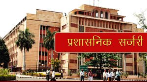 मध्यप्रदेश CMO में बड़ा फेरबदल तय, कई अफसरों की वापसी और 15 अधिकारियों के ट्रांसफर की तैयारी