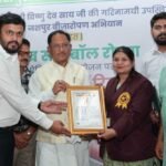 जशपुर वनमण्डल ने रचा इतिहास, गोल्डन बुक ऑफ वर्ल्ड रिकॉर्ड में दर्ज हुआ नाम