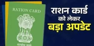 बिहार में 11 लाख नए राशन कार्ड जारी होंगे, 13 अगस्त तक लक्ष्य