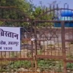 मध्य प्रदेश के इकलौते यहूदी कब्रिस्तान पर अतिक्रमण का आरोप, तोड़फोड़ से भू-माफियाओं पर उठे सवाल