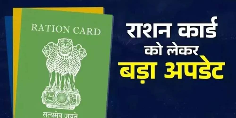 बिहार में बनेंगे 1 करोड़ नए राशन कार्ड, मुख्यमंत्री सम्राट चौधरी ने दिए निर्देश