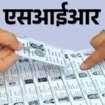 एसआईआर अभियान में नारनौंद सबसे आगे, 88.66% मतदाता सत्यापन पूरा