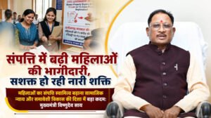संपत्ति में बढ़ी महिलाओं की भागीदारी, सशक्त हो रही नारी शक्ति