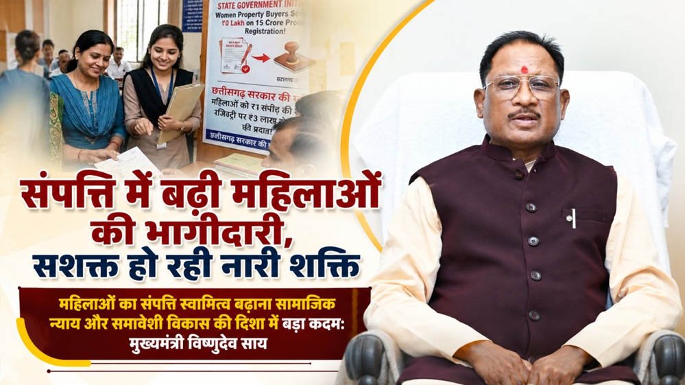 संपत्ति में बढ़ी महिलाओं की भागीदारी, सशक्त हो रही नारी शक्ति