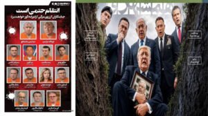 Iran Hit List: ट्रंप के साथ मेलोनी-मैक्रों भी निशाने पर? अखबार में छपी तस्वीर ने बढ़ाई हलचल, बदले की चेतावनी