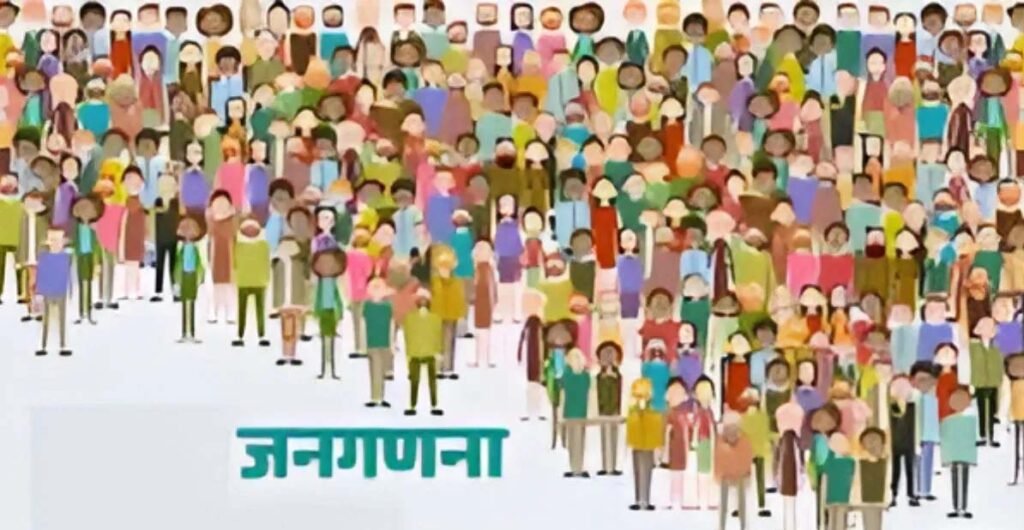 हरियाणा में जनगणना-2027 की तैयारी तेज, 6 से 18 जुलाई तक होगा प्री-टेस्ट