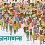 हरियाणा में जनगणना-2027 की तैयारी तेज, 6 से 18 जुलाई तक होगा प्री-टेस्ट