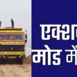 131 करोड़ अवैध बालू खनन मामले में ईडी की आठ ठिकानों पर छापेमारी