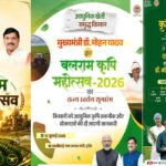 मुख्यमंत्री डॉ. यादव इंदौर में करेंगे बलराम कृषि महोत्सव-2026 का शुभारंभ