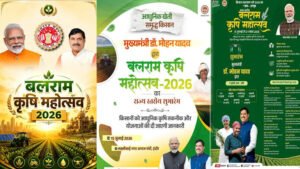 मुख्यमंत्री डॉ. यादव इंदौर में करेंगे बलराम कृषि महोत्सव-2026 का शुभारंभ
