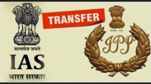 IPS Transfer 2026: 18 आईपीएस अधिकारियों के तबादले, 4 जिलों के एसपी बदले; देखें पूरी सूची