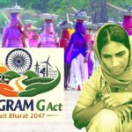 देशभर में लागू हुई G RAM G योजना, कितनी मिलेगी मजदूरी? जानें मनरेगा से ज्यादा या कम
