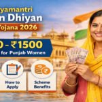 Punjab Mawan-Dhiyan Satkar Yojana: आज महिलाओं के खातों में आएंगे ₹3000 और ₹4000, जानें किसे मिलेगा लाभ
