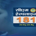 CM हेल्पलाइन में 1.77 लाख शिकायतें 3 महीने से लंबित, जनता की सुनवाई पर लगा ब्रेक!