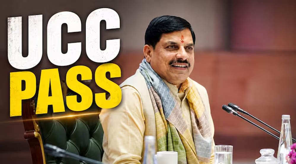 मध्य प्रदेश में UCC बिल पास! राष्ट्रपति की मंजूरी के बाद बनेगा कानून, जानिए क्या बदल जाएगा