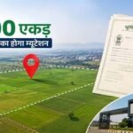 झारखंड में 3000 एकड़ जियाडा जमीन का होगा म्यूटेशन, भू-माफिया पर लगेगी लगाम
