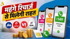 TRAI का बड़ा प्रस्ताव, सिर्फ कॉलिंग और SMS वाले सस्ते रिचार्ज प्लान आएंगे।