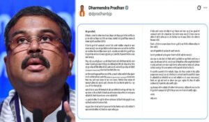 धर्मेंद्र प्रधान का इस्तीफा, बोले- देश के युवाओं को कुचक्र में नहीं फंसने देंगे; अभिजीत दीपके का बड़ा बयान